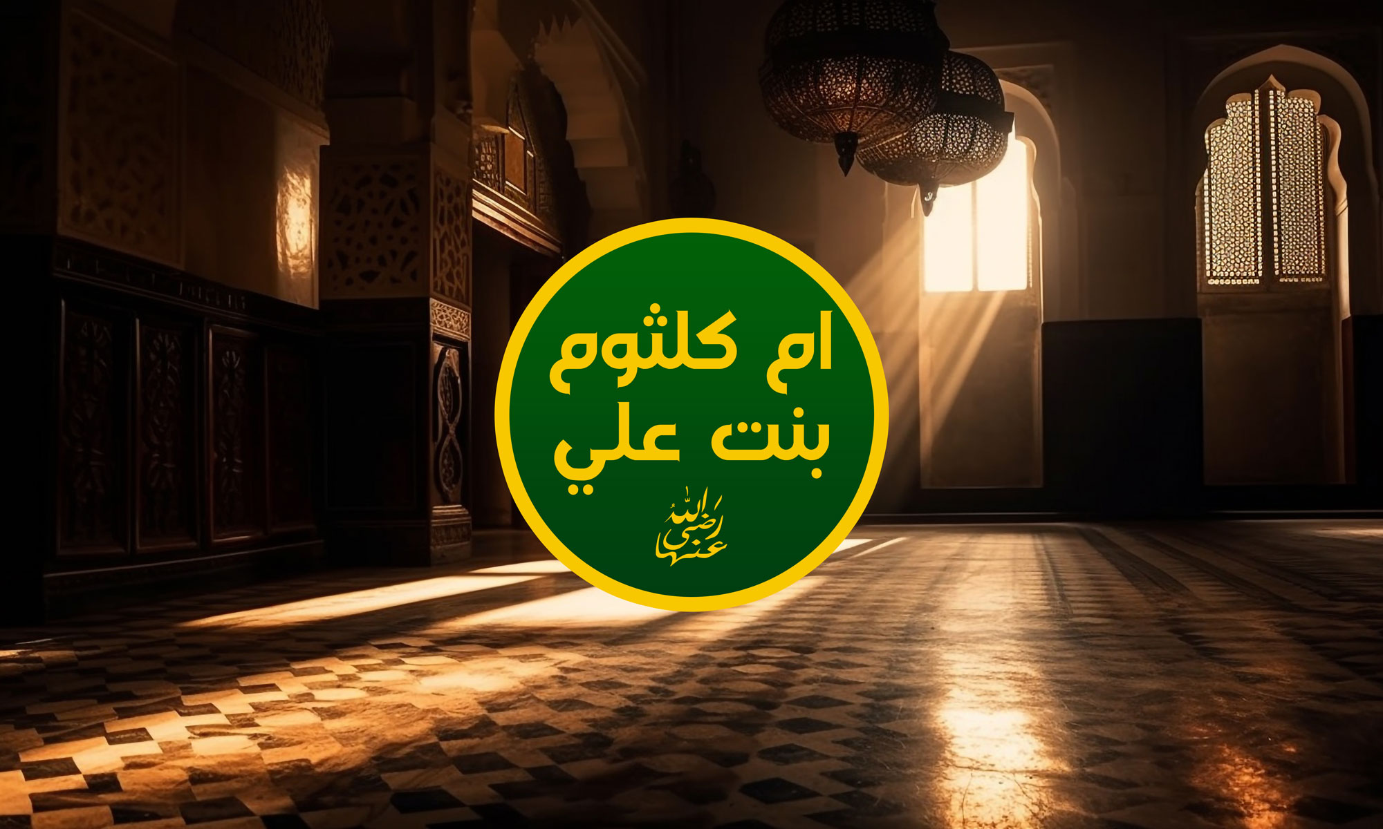 Al Husayn ibn Ali: Life, Virtues &amp; Martyrdom at Karbala