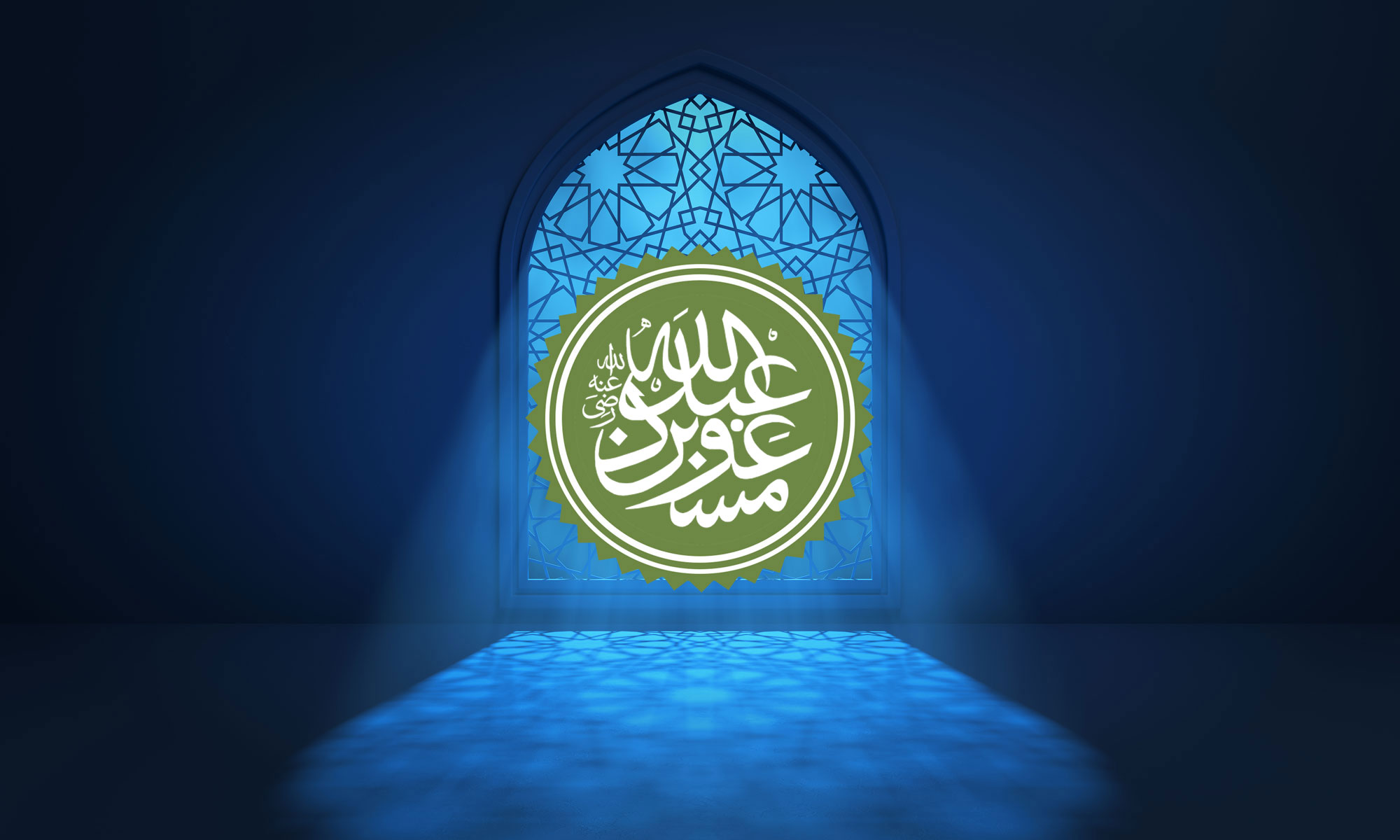 The Companion Abdullah Ibn Masud