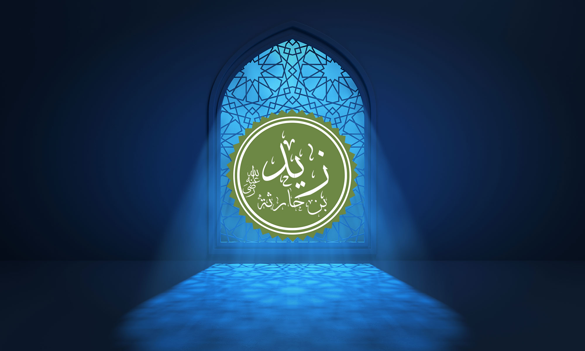 The Companion Zayd ibn Haritha