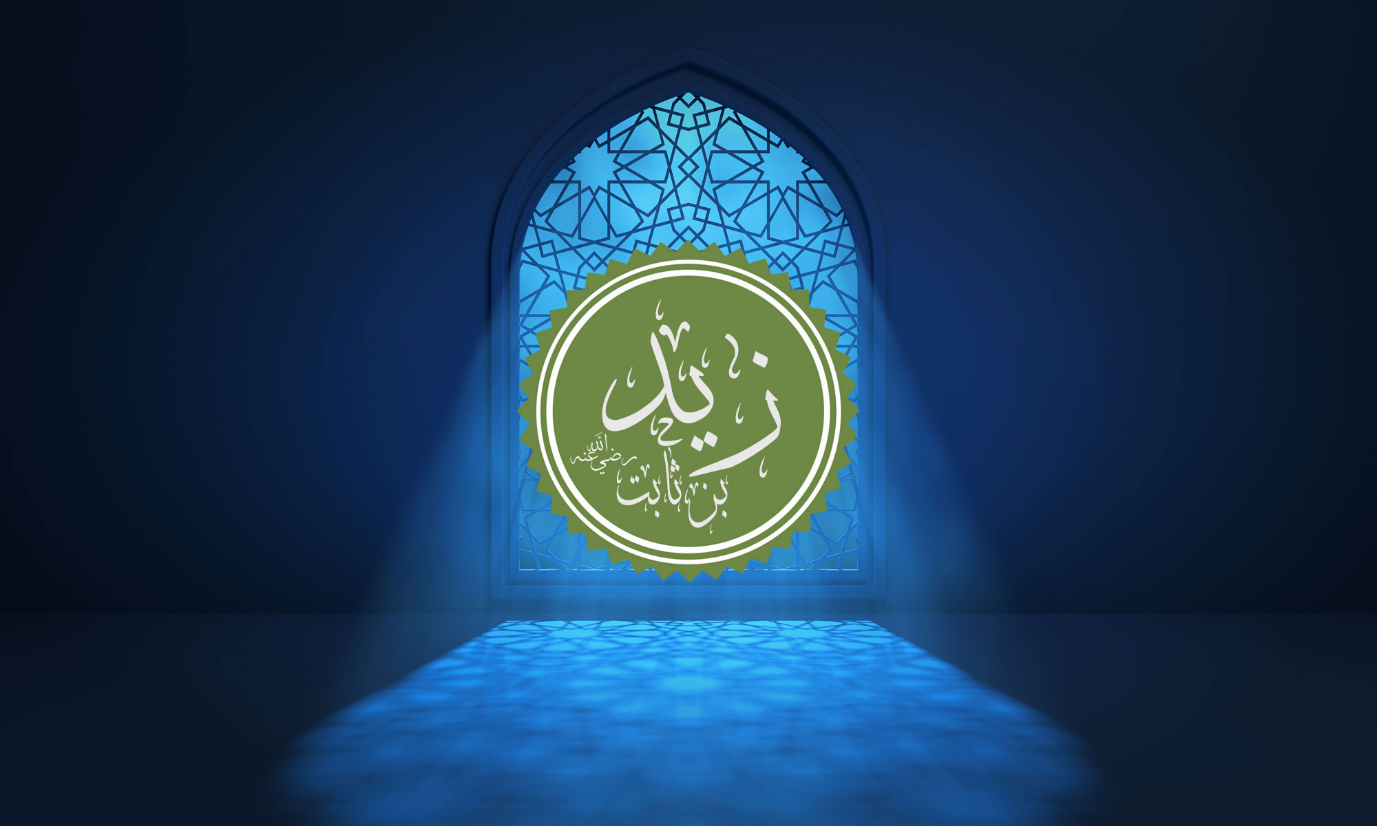 Zayd ibn Thabit