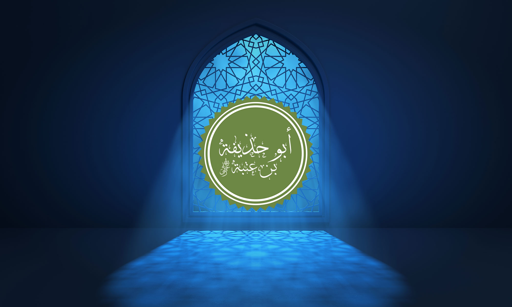 Abu Hudhayfa ibn Utbah
