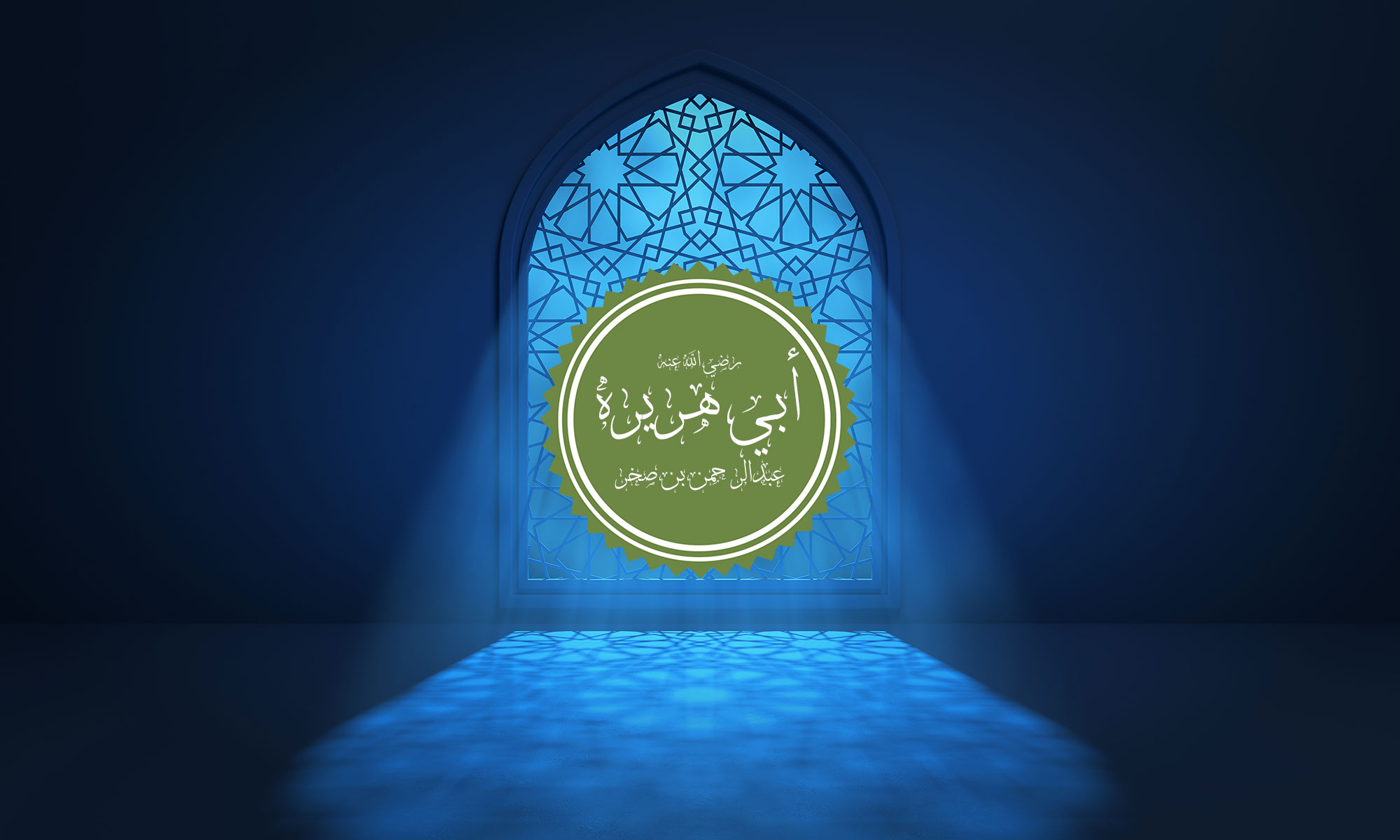 The Companion Abu Hurayra