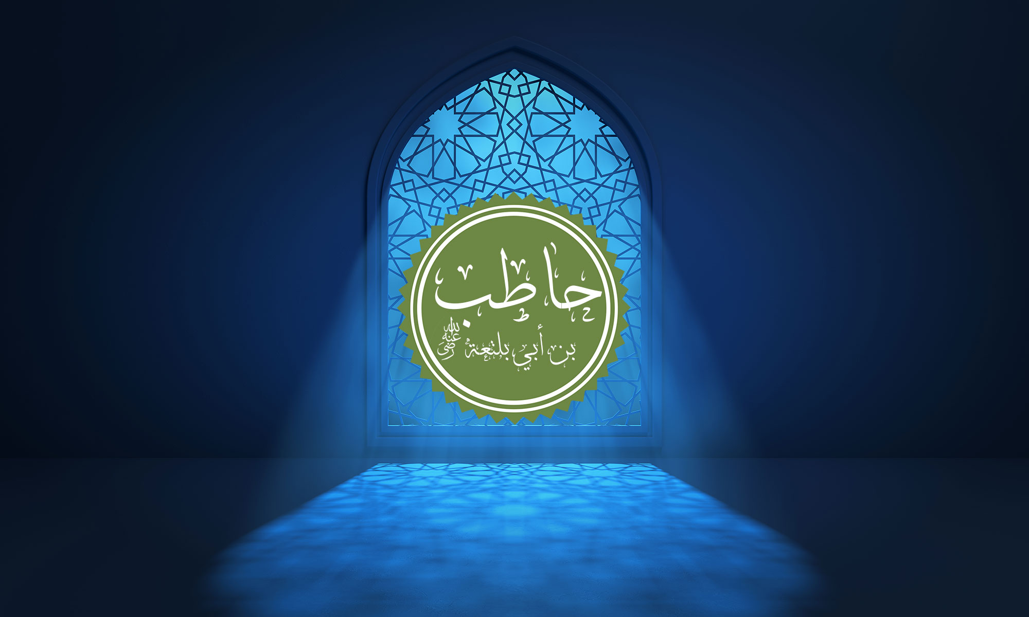 Hatib ibn Abi Balta'ah