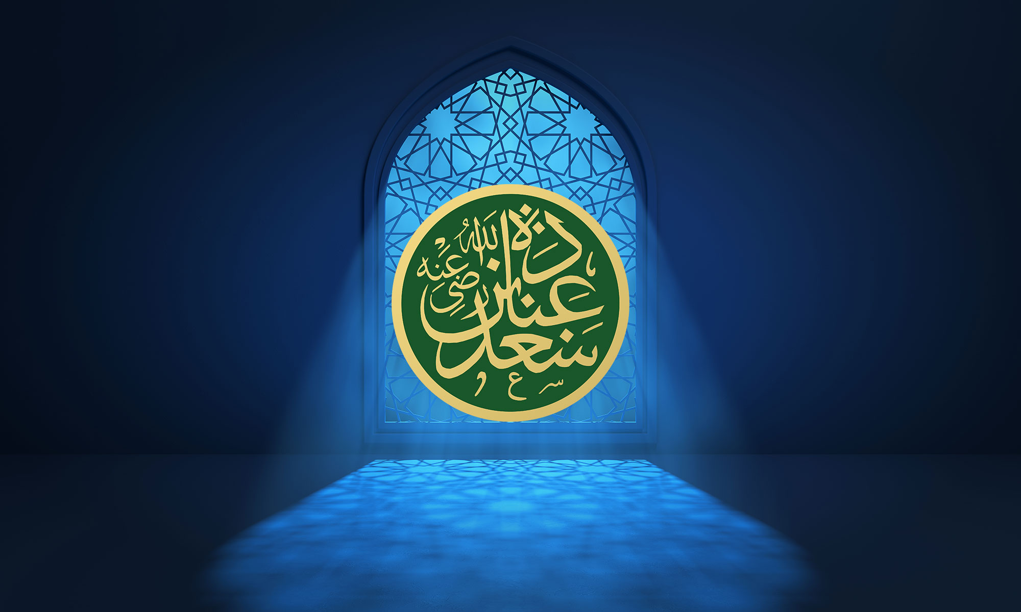 Sa’d ibn Ubadah