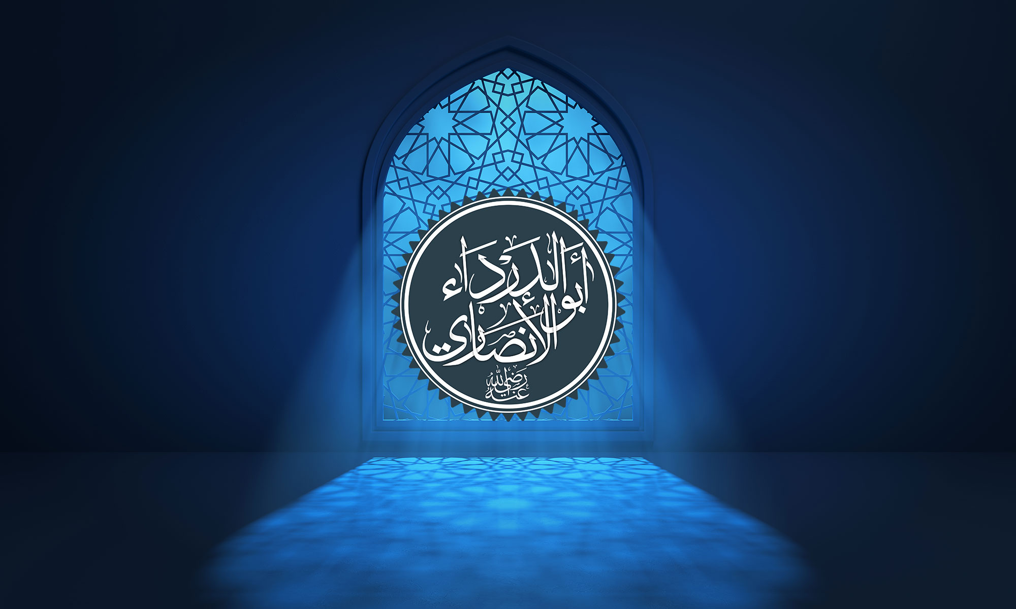 The Companion Abu Darda