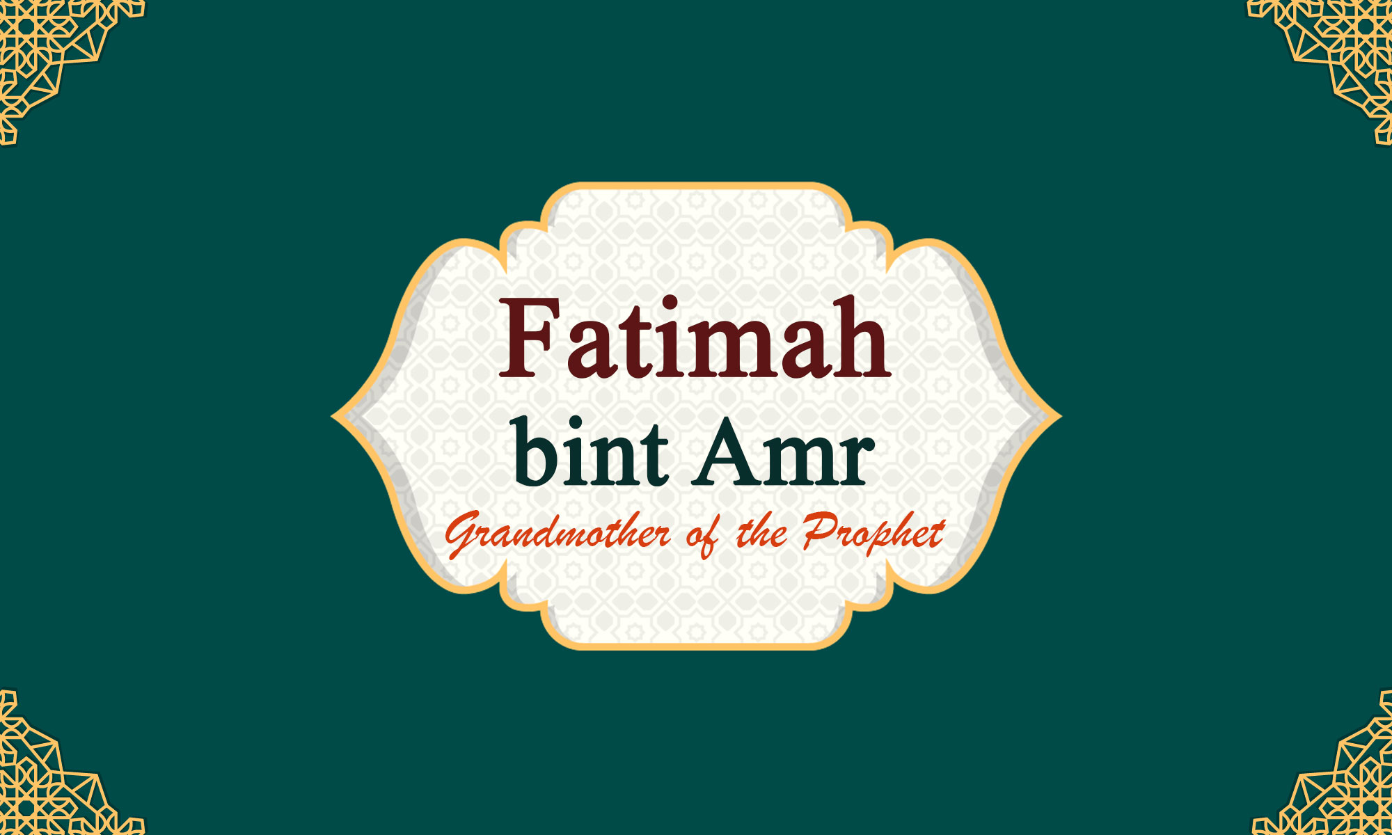 Fatimah bint Amr "Grandmother of the Prophet"