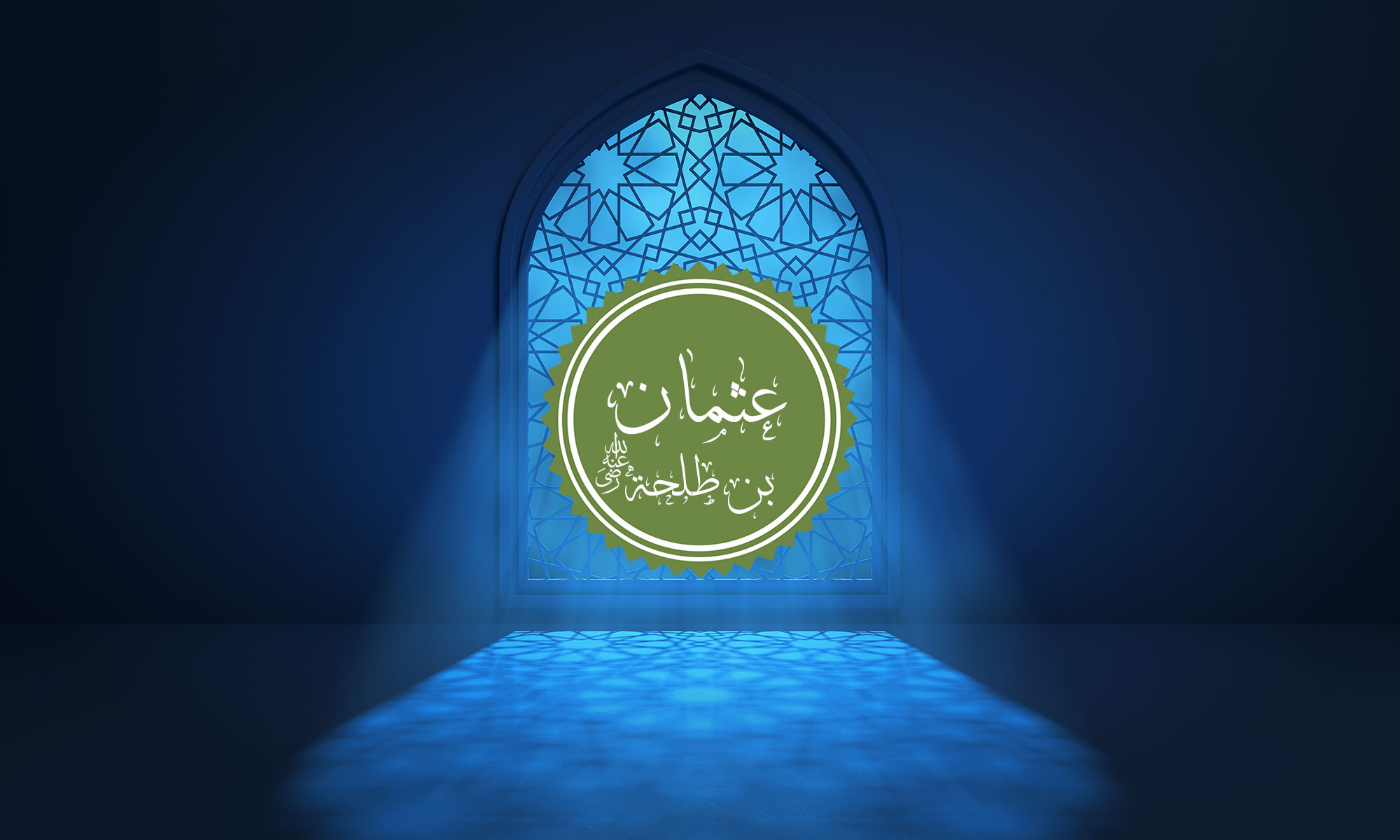 Uthman ibn Talha