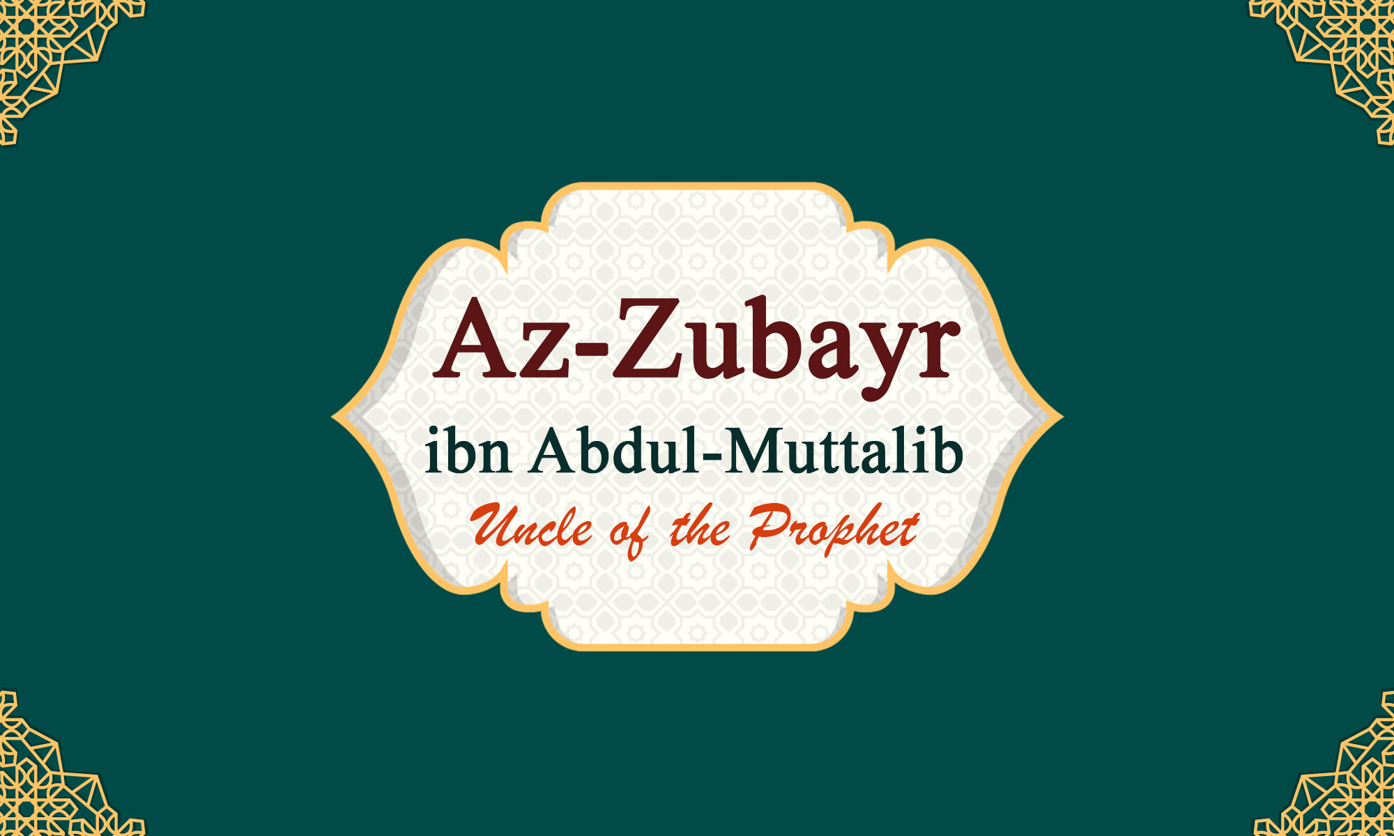 Az-Zubayr ibn Abdul-Muttalib "Uncle of the Prophet"